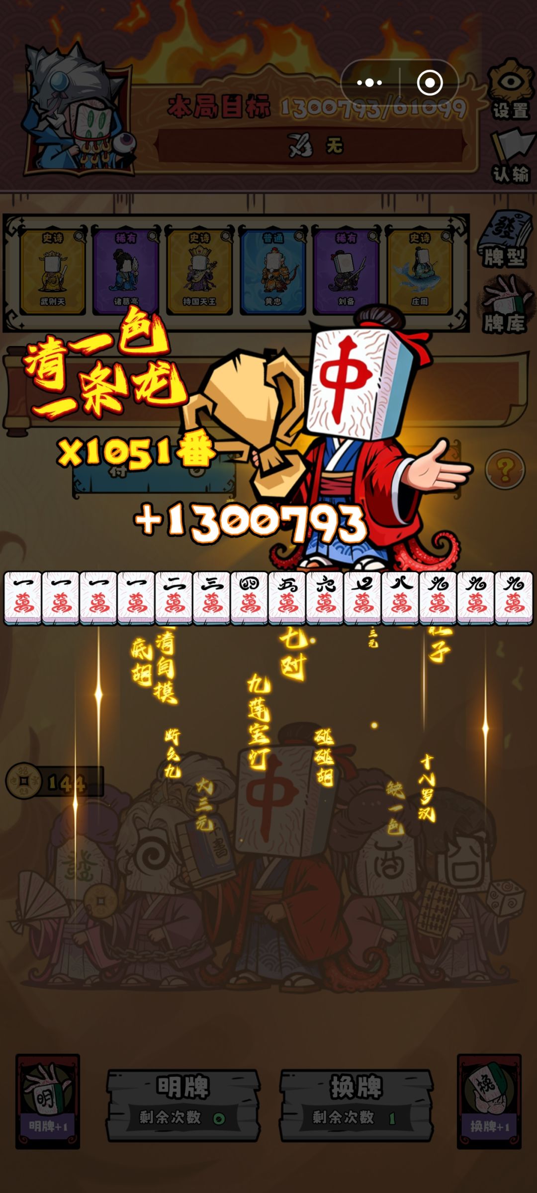 一百万 1