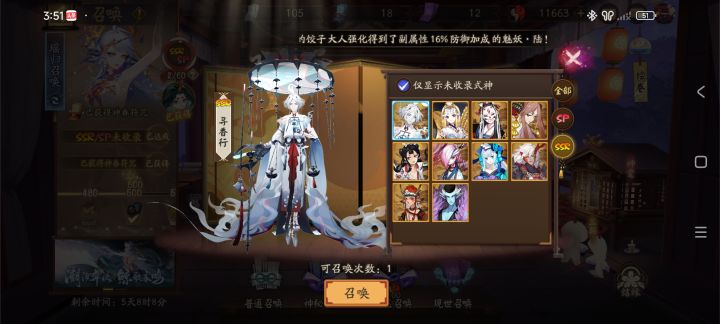 神眷选择截图