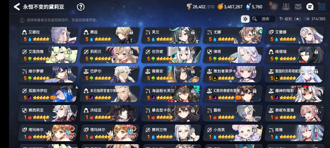 想知道打深渊还需要养哪些角色 2