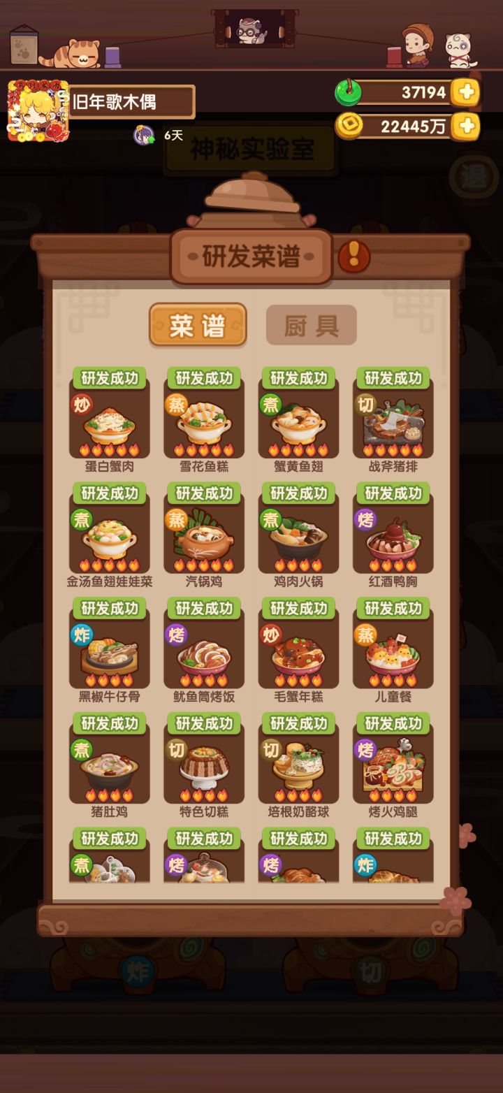 最后一把金冰铲 实验室毕业撒花~截图