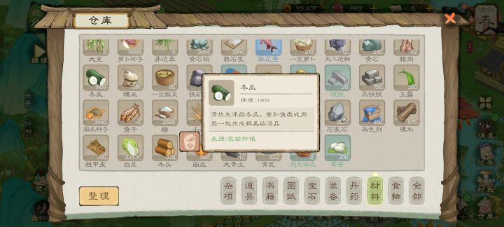 这冬瓜和南瓜太恶心了吧?截图
