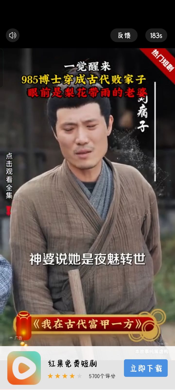 救截图