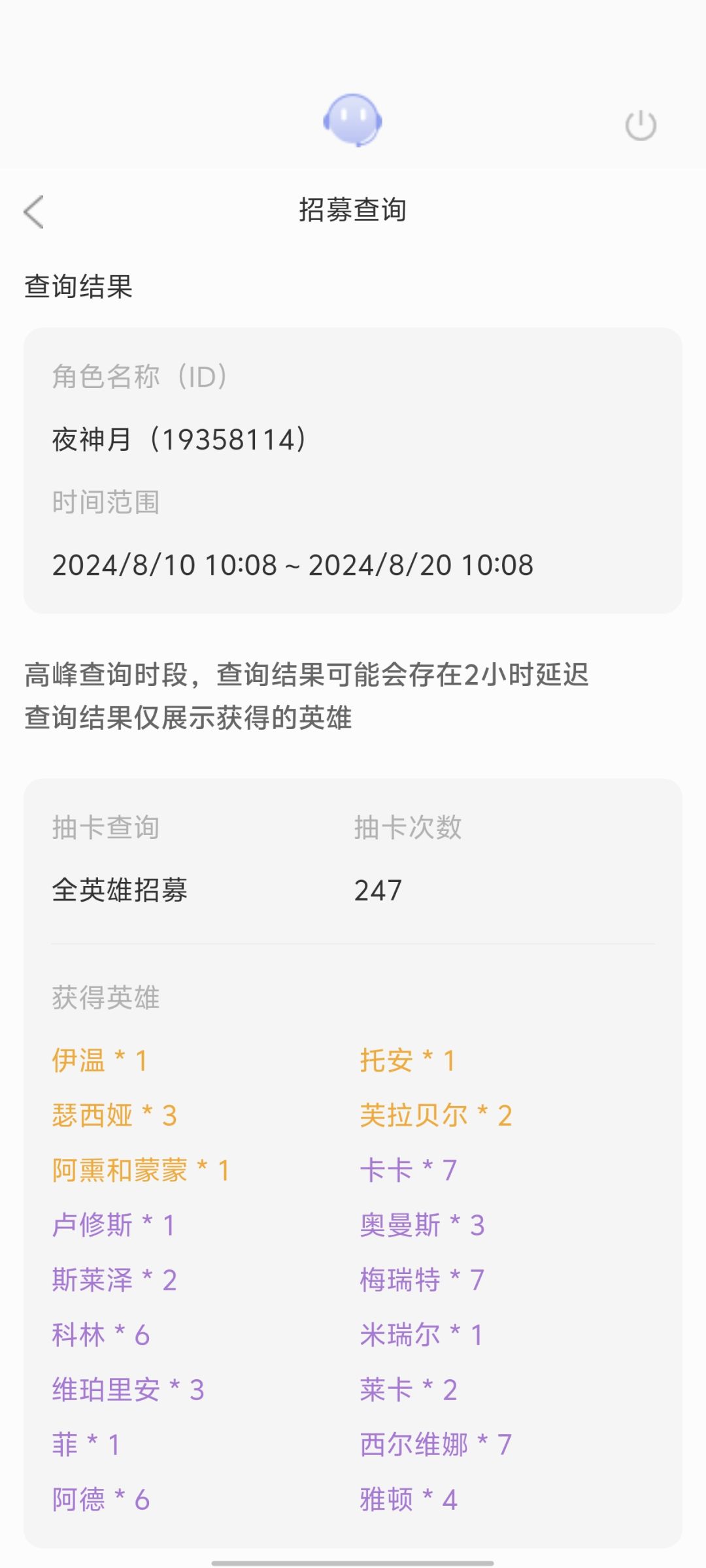 这就是号与号的区别 1
