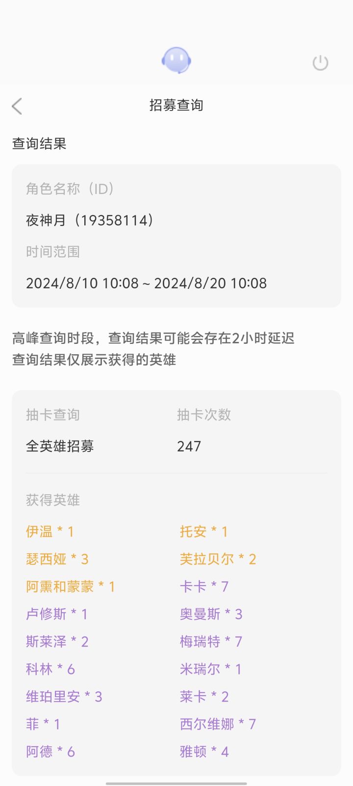 这就是号与号的区别截图