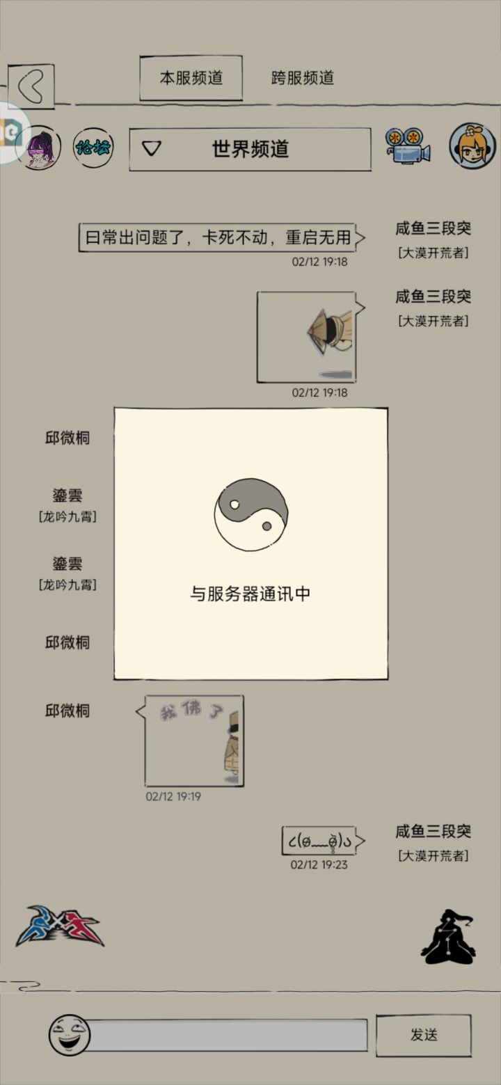又出bug了，凡是对战都卡死，日常也拉死截图