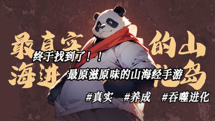 终于被我找到最正宗的山海经啦！！！截图