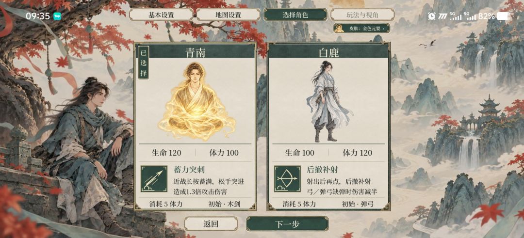 从零开始的禁用商店玩法 3