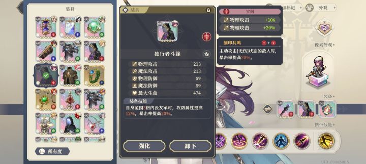 已经记不清刷了多少金币了~
却依旧是乐此不疲~截图