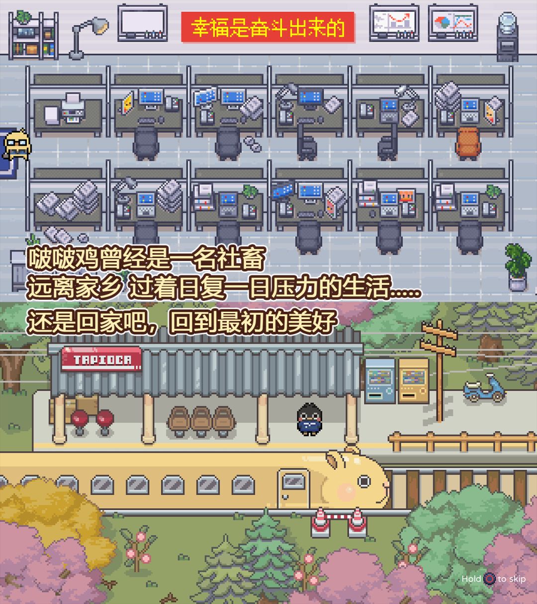 啵啵鸡开波霸奶茶店!还有打怪!啵啊啵啵鸡 2