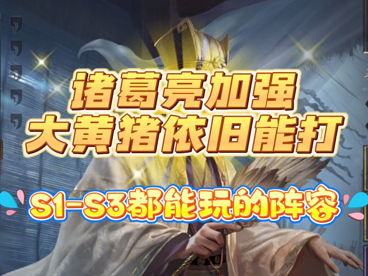 大黄猪依旧能打截图