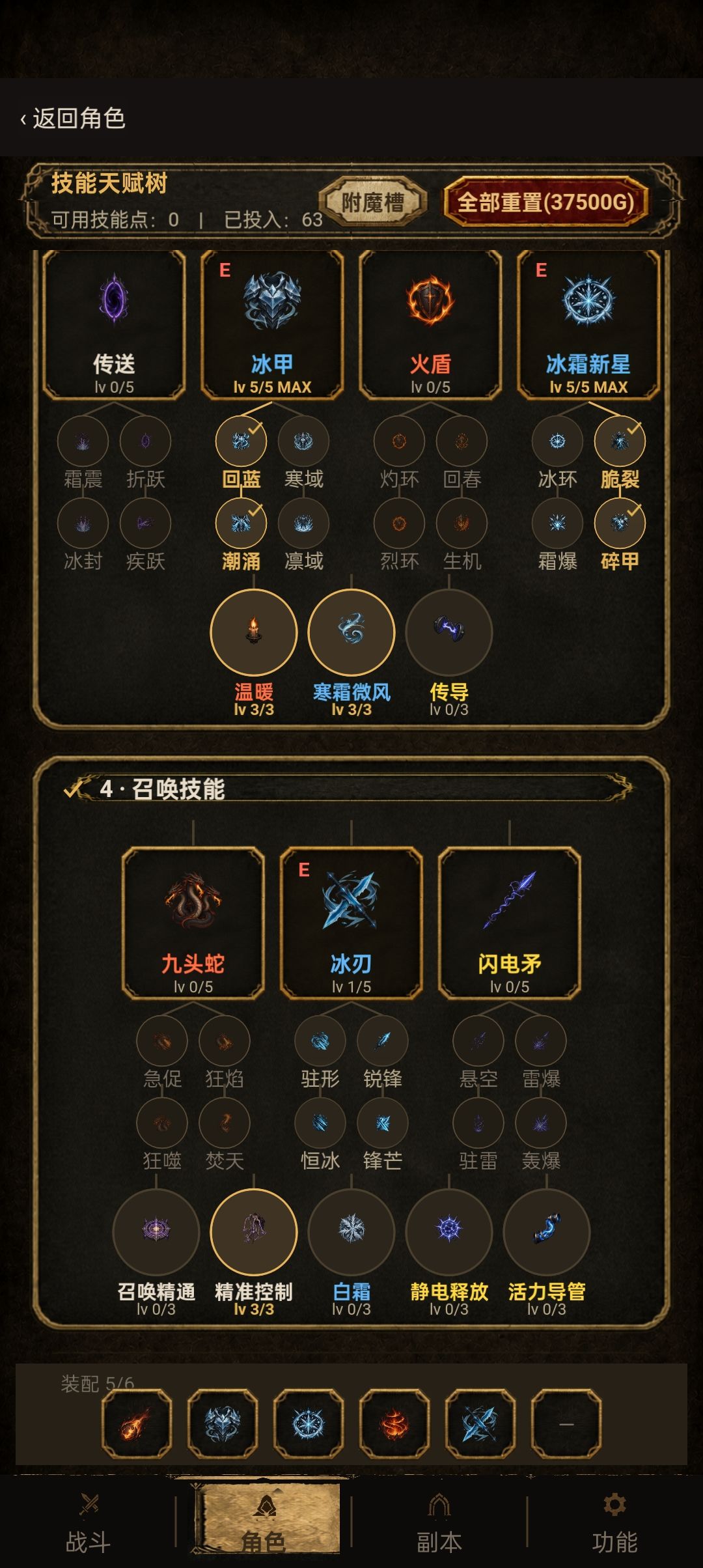 火法攻略 3