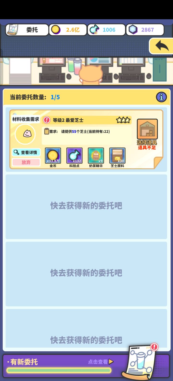 这科技点的任务接不起一点截图