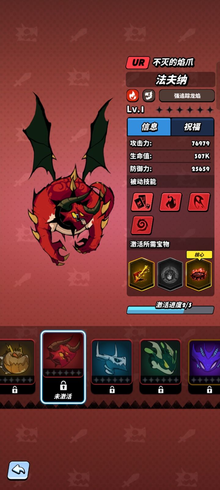 四星法夫纳但是没有法夫纳 2