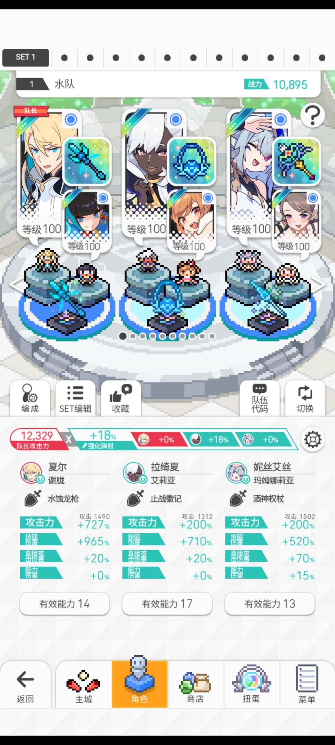 配队求助 1