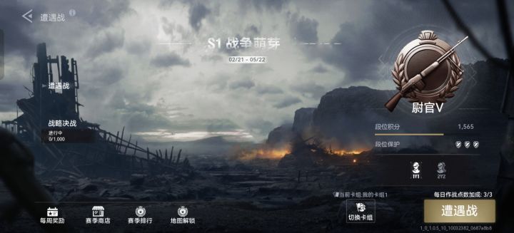 菜鸟一枚，想找个军团打军团战。截图