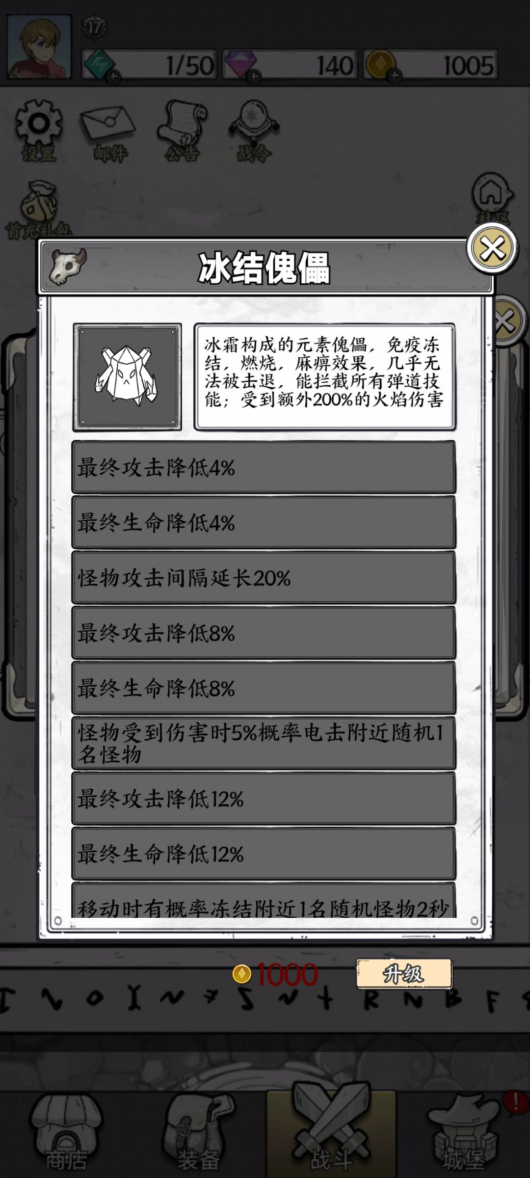 奥术飞弹末日 2