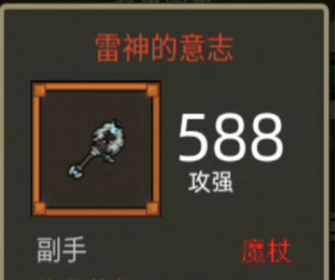 【红装】红装属性一览及获取（更新）截图
