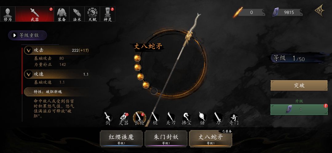 主播有没有简单又强势的武器推荐一下 3