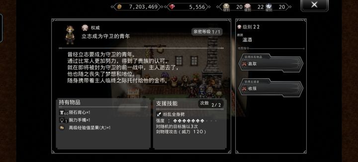 自用支援3:弓3剑3刀3截图