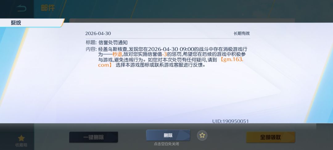 我秒退?要不要看看你在说什么 1