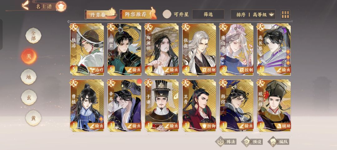 怎么配队比较好 3