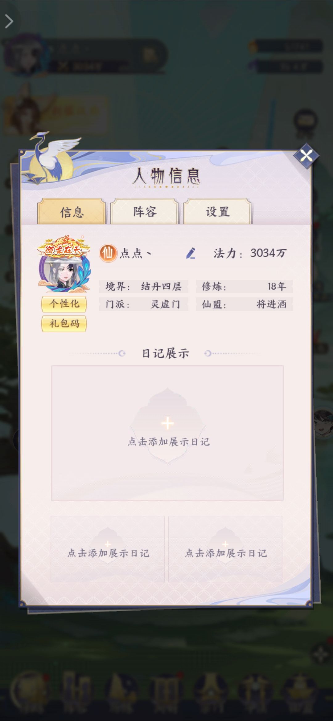 闲来无事,记录一下,开区第一天 1