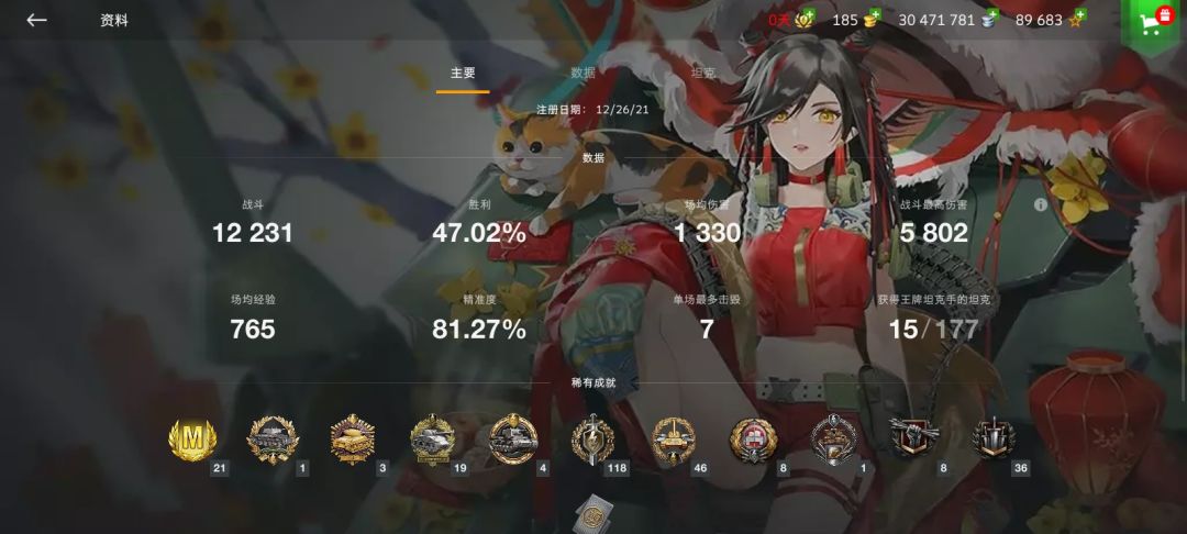 违规玩家通告 2