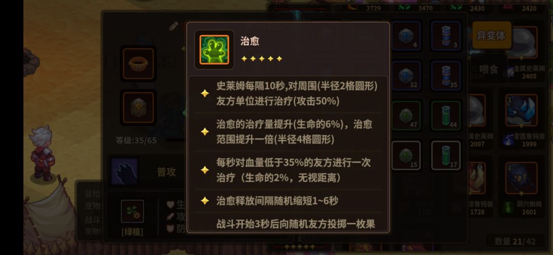 浮石之旅常用宠物推荐 2