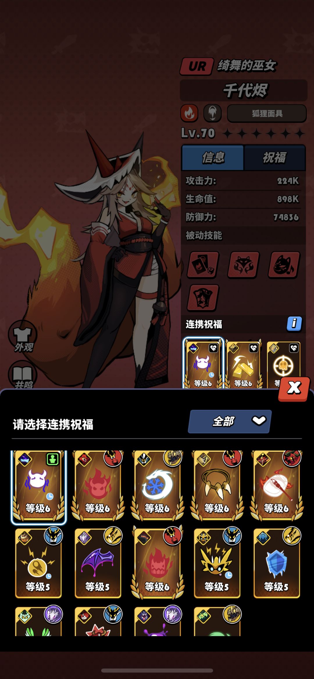连携怎么配求指教 3