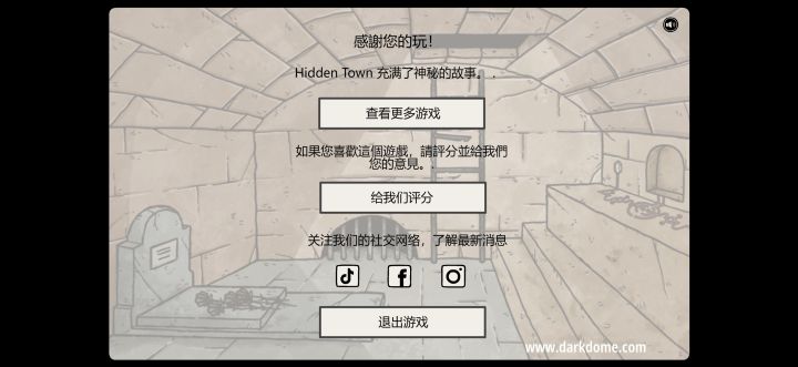 通关打卡截图