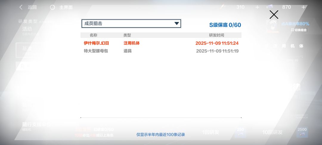 哇塞 2