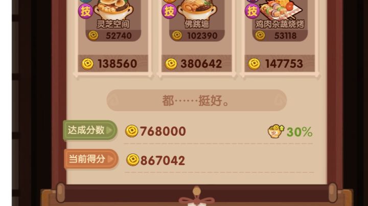 兔年年兽轮换3作业(第二档)截图