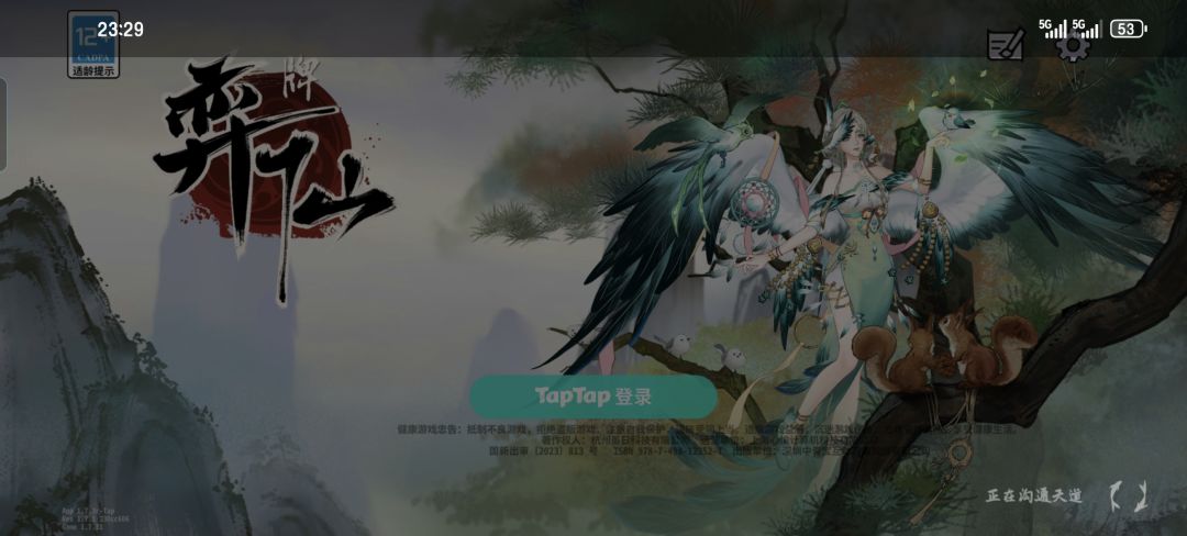 打一半,断网了 2
