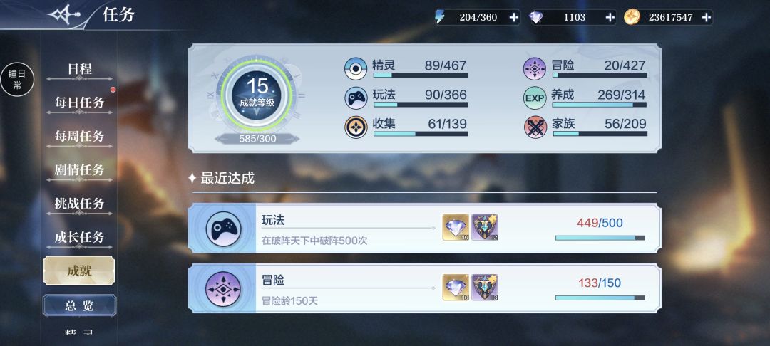 奥奇传说萌新第133天 4