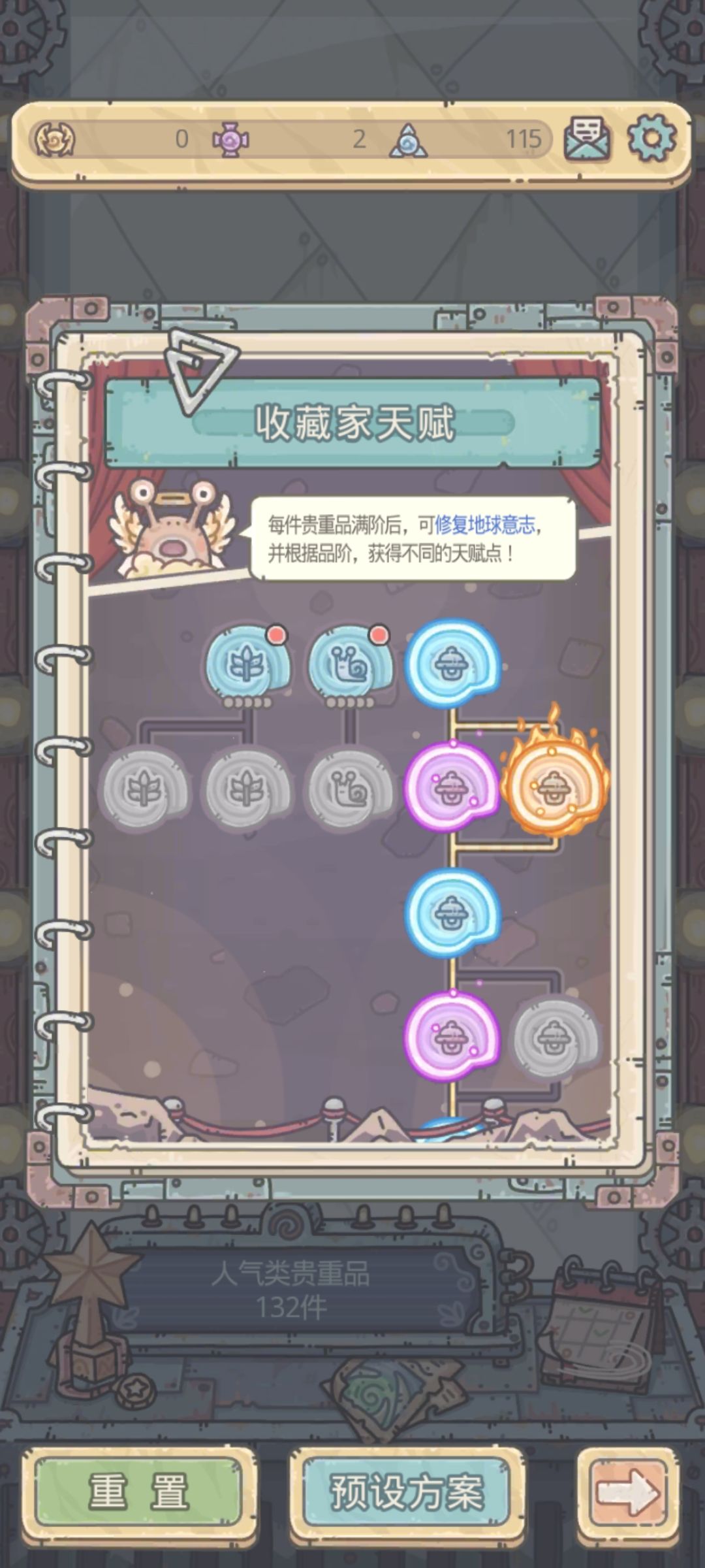 这个怎么点 1