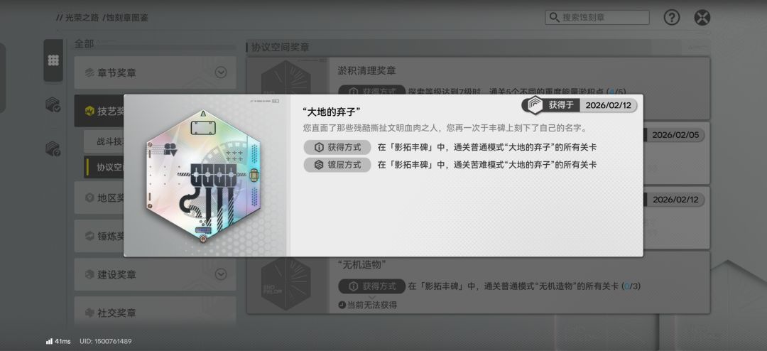 火队打了一个小时镀层了 1