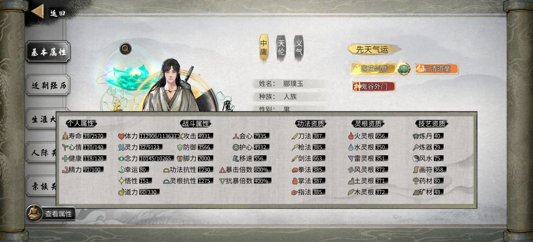 登仙啦! 2