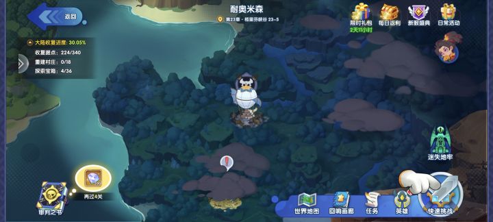 放假推图截图