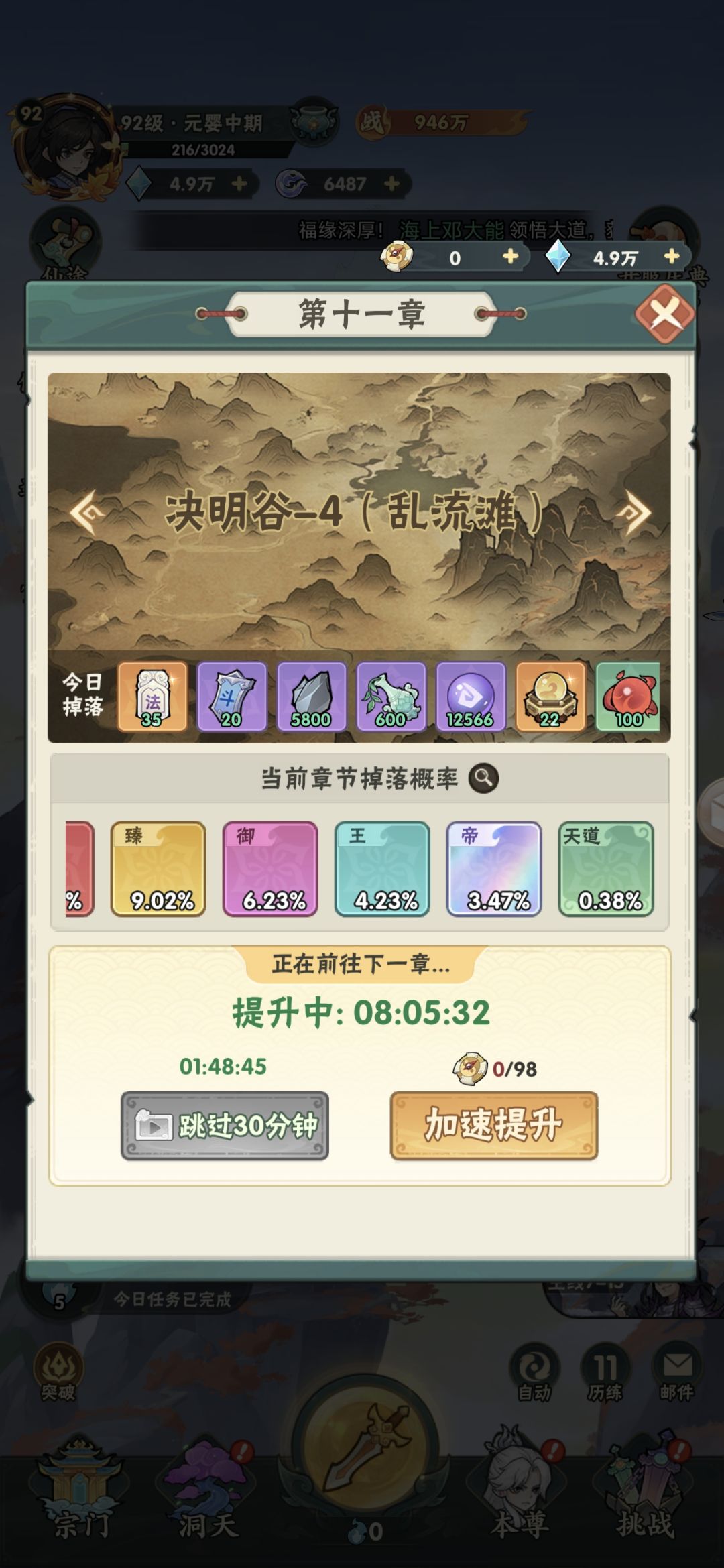 双卡党205区第2天，累氪158￥ 5