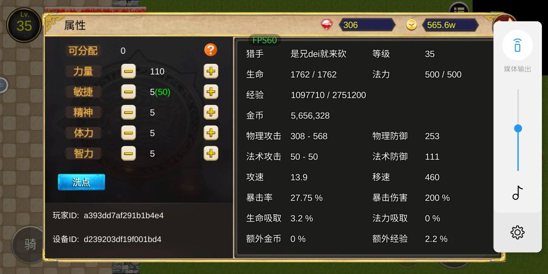 经典的收集游戏截图
