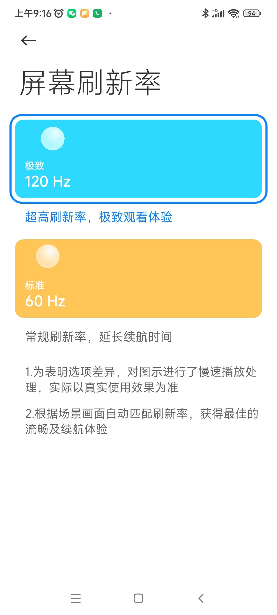 帧率问题 3