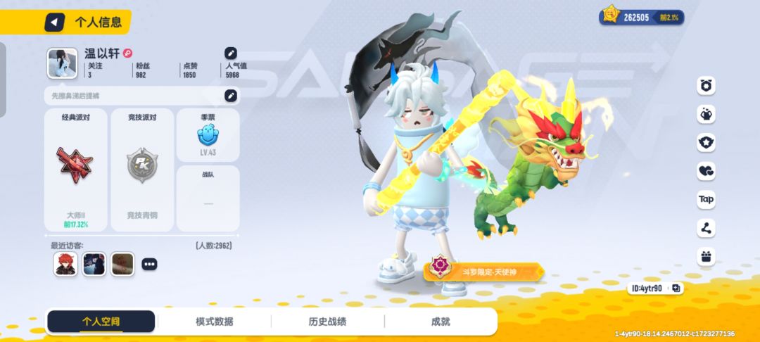 来个人绑活动玫瑰我出 2