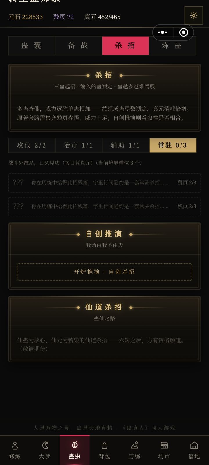 残招要刷哪个副本得啊截图