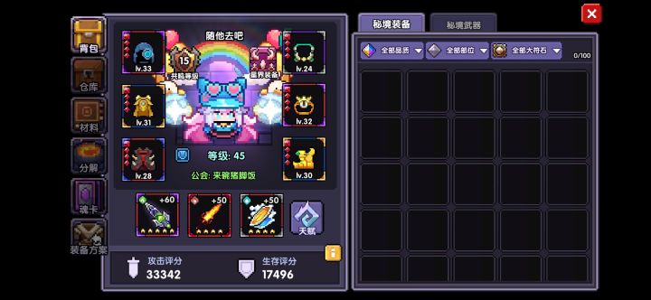 后面应该怎么玩截图