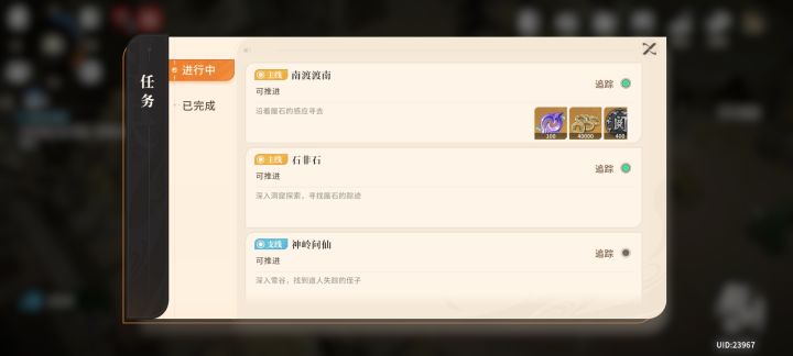任务bug截图