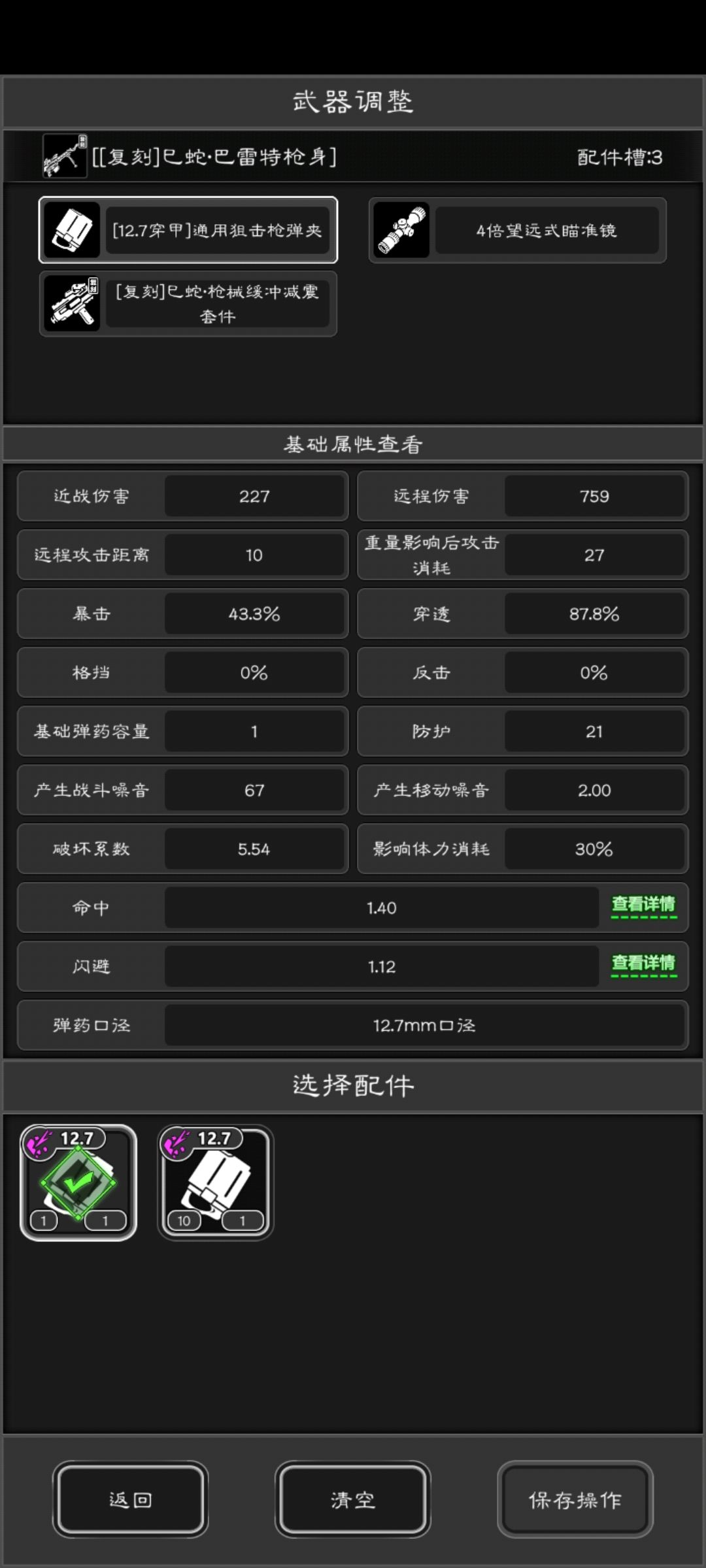 有没有便捷给弹夹装弹的方法 1