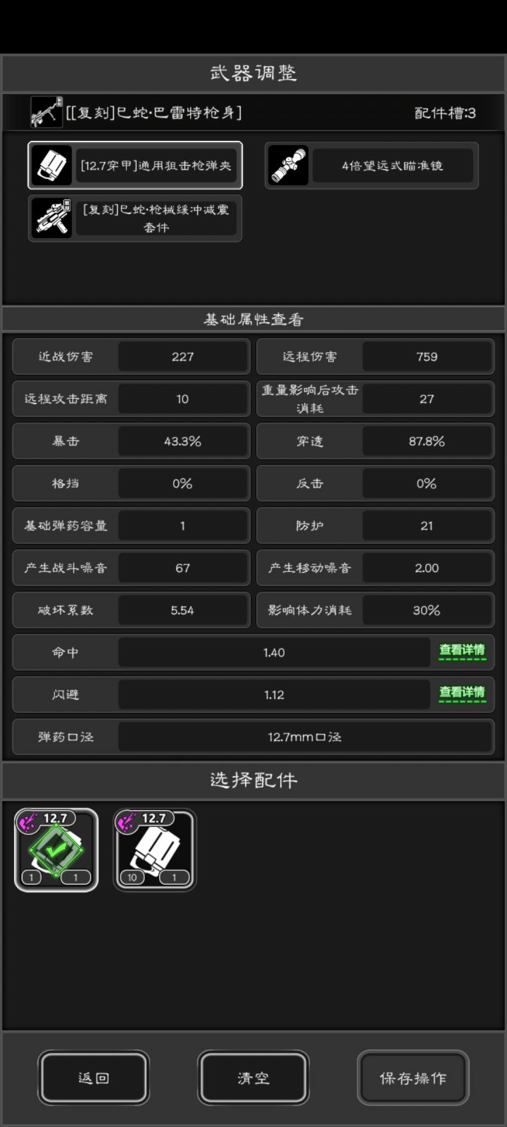 有没有便捷给弹夹装弹的方法截图