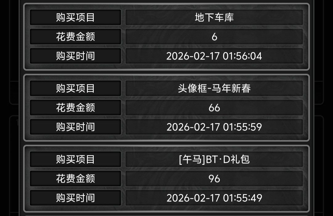 马年活动总评价 3