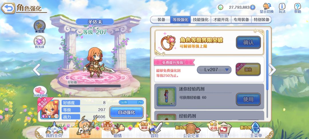 511看着有点呆呆的 1