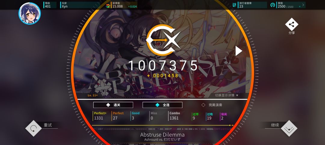 终于上15了 2